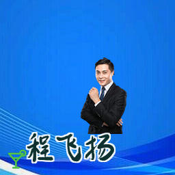 程飞扬